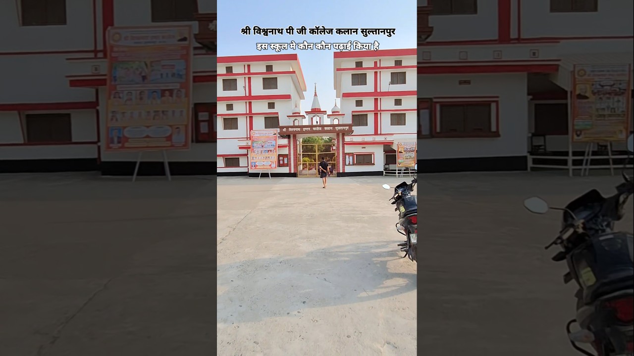 Shri Vishwanath PG College Kalan Sultanpur 