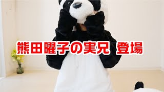 【ついに登場】このあと兄と一緒に踊ってみます