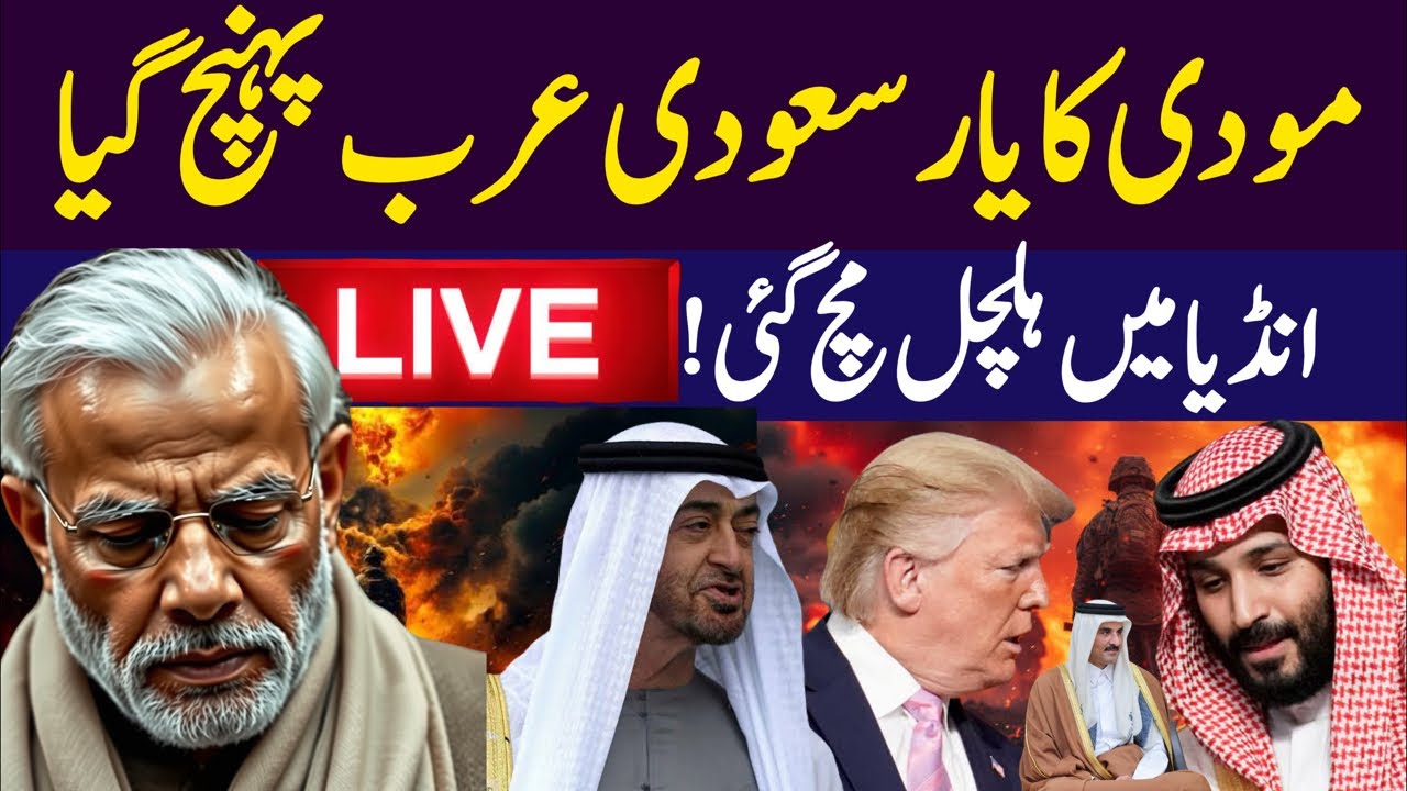 Trump’s Saudi Visit: Is a New World Order in the Making? Modi’s Bold Claims to Indian Air Force