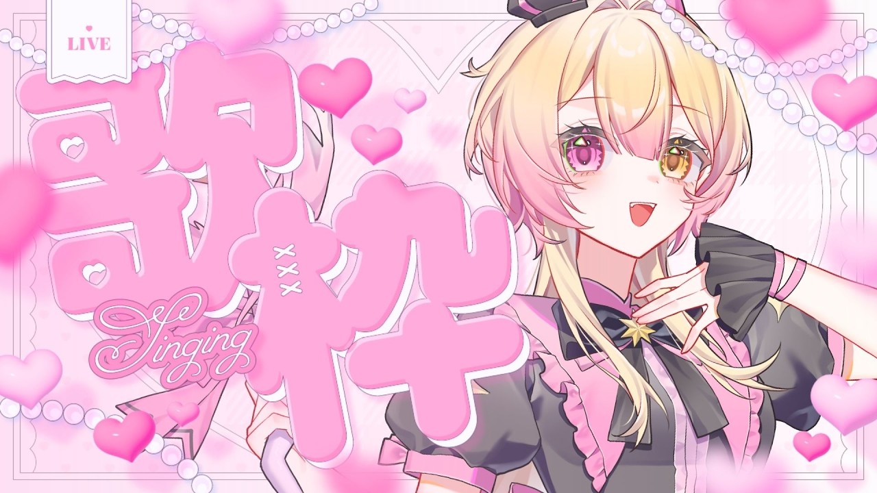 【歌雜】點歌ON，我會讓你開心🍥｜七星ナギ・馬來西亞VTuber #雜談 #高手在民間 | MYViki