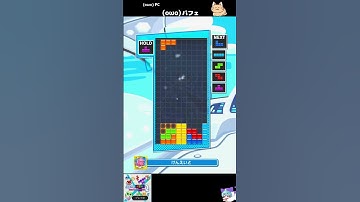 (οωο)パフェ (   (οωο)PC  ) [初心者用・練習用] #テトリス #ぷよぷよテトリス2 #ぷよテト2  #Tetris