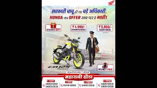 Maharani Honda Madhubani Exclusive Discounts, Finance &amp; Down Payment Plans#MaharaniHonda#HondaHornet