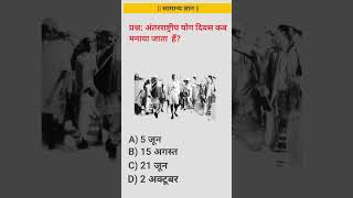 Gk questions|| GK in Hindi || Gk questions and answers| Gk quick
