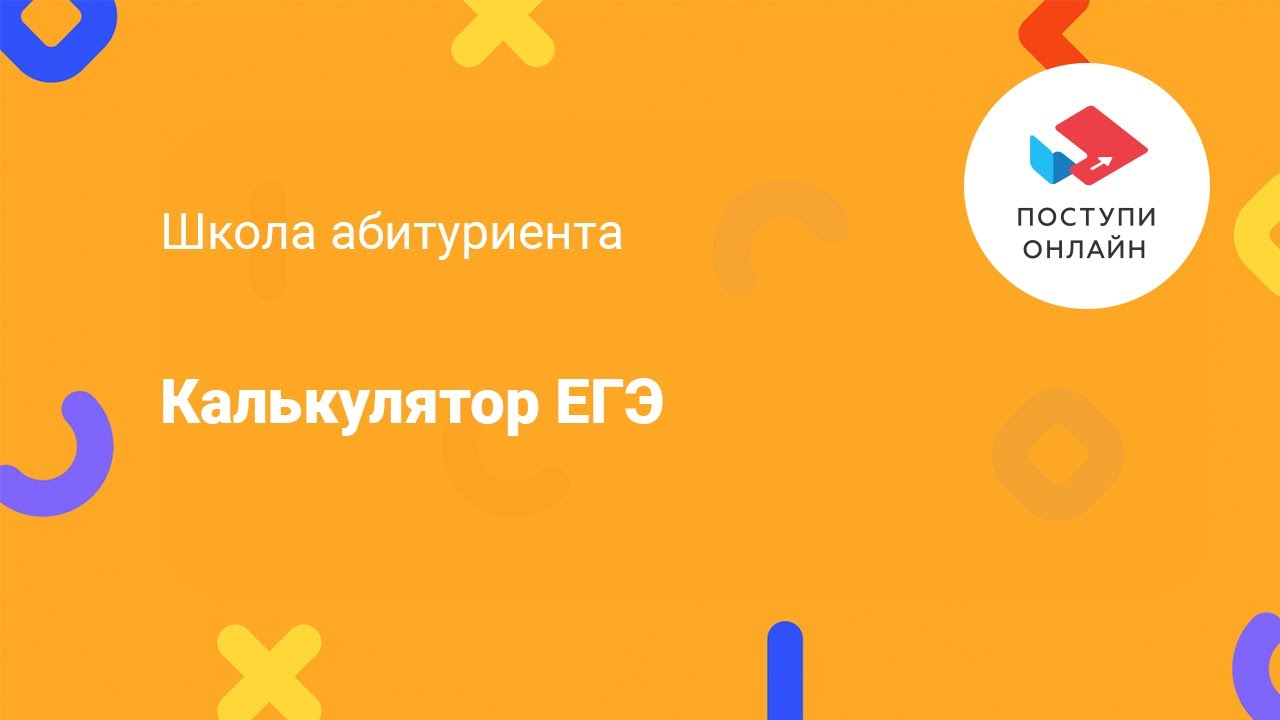 Волгу специальности и егэ