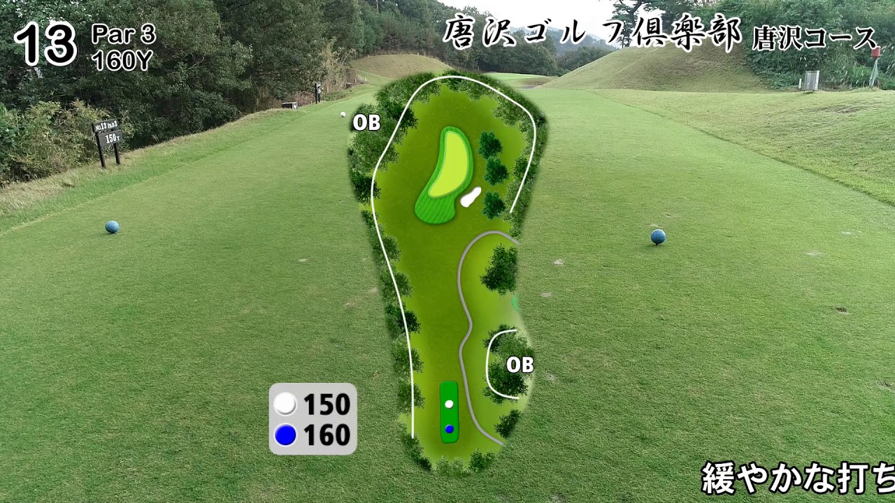 唐沢ゴルフ倶楽部　唐沢コース　INコース案内