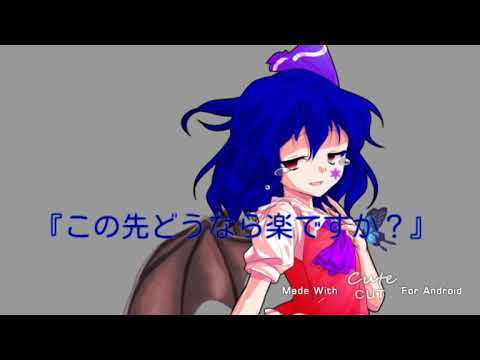 【初投稿・東方改変MV】ヒッチコック