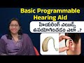 Basic Programmable Hearing aid-(BTE) || Types of Hearing Aids || Talk & Learn Rehabilitation Center