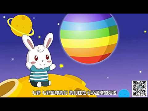 兔小贝儿歌 第235集高清