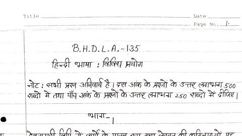BHDLA 135 Solved assignment 2024-2025 | BHDLA 135 Solved handwritten assignment in hindi 2024-2025 |
