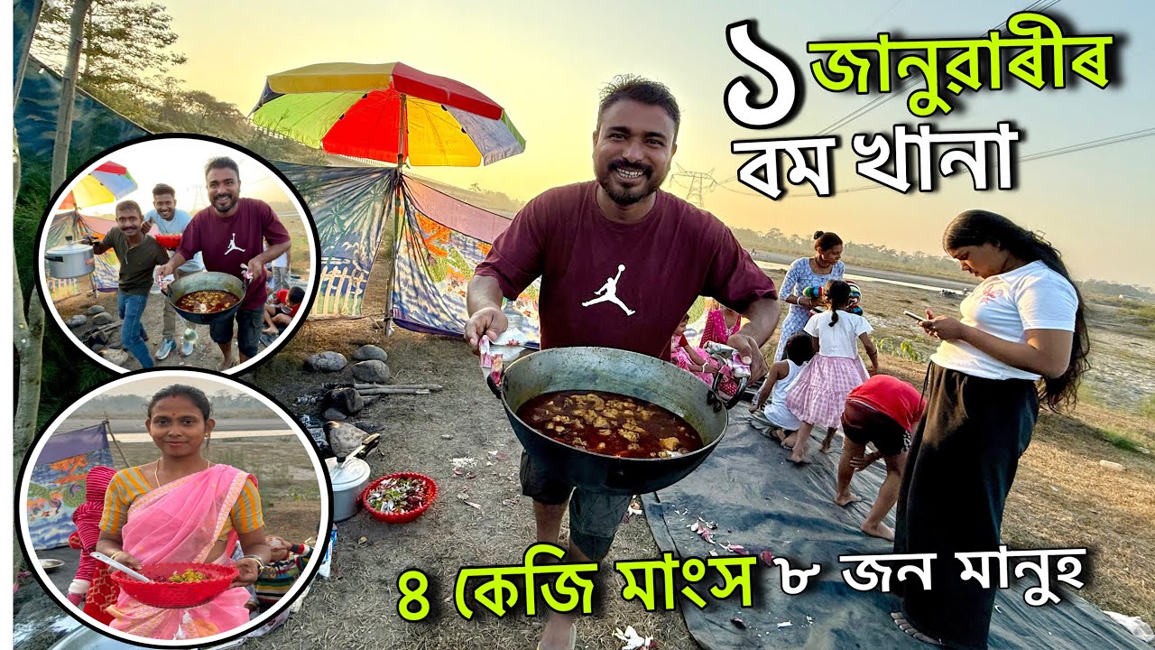 নতুন বছৰৰ নতুন খানা নতুন viral ঠাইত ॥ বহুত ভাল লাগিল আজি ❤️🔥 Happy new year
