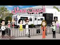 احببت ممثل❤️ قصة ممتعة جداً ❤️ حكايات سما للقصص الكاملة ❤️