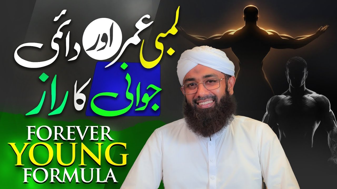 How to Stay Forever Young | Reverse Aging Naturally | Soban Attari | Lambi Umer ka Wazifa