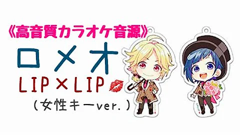 تحميل ロメオ Riprip