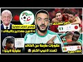 عاجل الكاف تهدد 4 لاعبين جزائريين بالإيقاف🤯/الجزائر تشتكي لكولينا/عقوبة ايتو/اقصاء مصر/تأهل المغرب