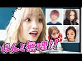【24時間】Popteenモデルに電話して1日のご飯を選んでもらった結果・・・