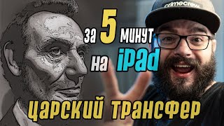 Приложения на Ipad для татуировщика делающие жизнь проще screenshot 3