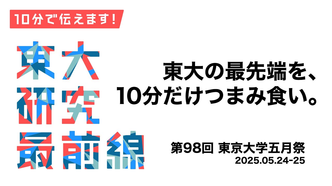 紹介動画のサムネイル