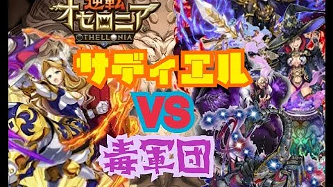 サディエル 攻略