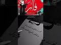 لورد ولعيون بلعيون يتلاكن سيد فاقد الموسوي 