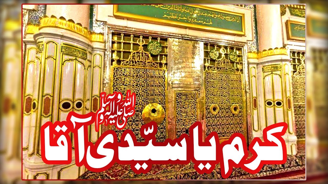 hands Karam Ya Sayyedi Aqa | Best Naat | Social Media Presents | DawateIslami