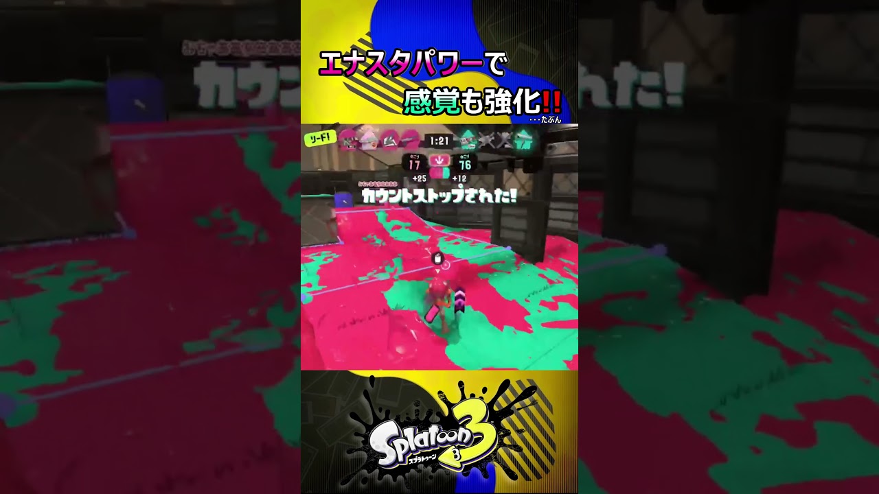【スプラ3】エナスタパワーで感覚も強化!! ・・・たぶん【Vtuber】 #shorts #スプラトゥーン3
