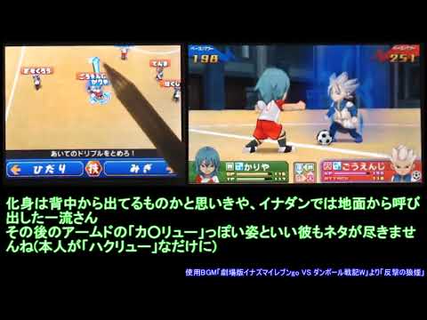 イナギャラ すれ違い果たし状プレイ動画5