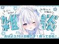 【朝活】実はみんなユニコーン🦄トモコレ配信は実は辛かった!?の話をしたよ🌟 #月乃ねむり #vtuber