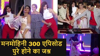 Manmohini Teams Dance Party At 300 Episodes Celebration Reyhna Malhotra Shows Dance Moves