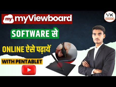 how to teach online on youtube | myviewboard myviewboard tutorial | online teaching |  VK adda 2.0