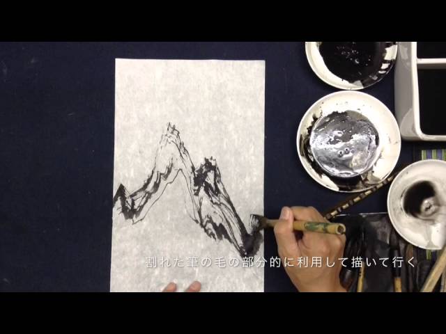 水墨画破筆法で山を描く 一 Youtube 水墨画破筆法で山を描く 一 Youtube