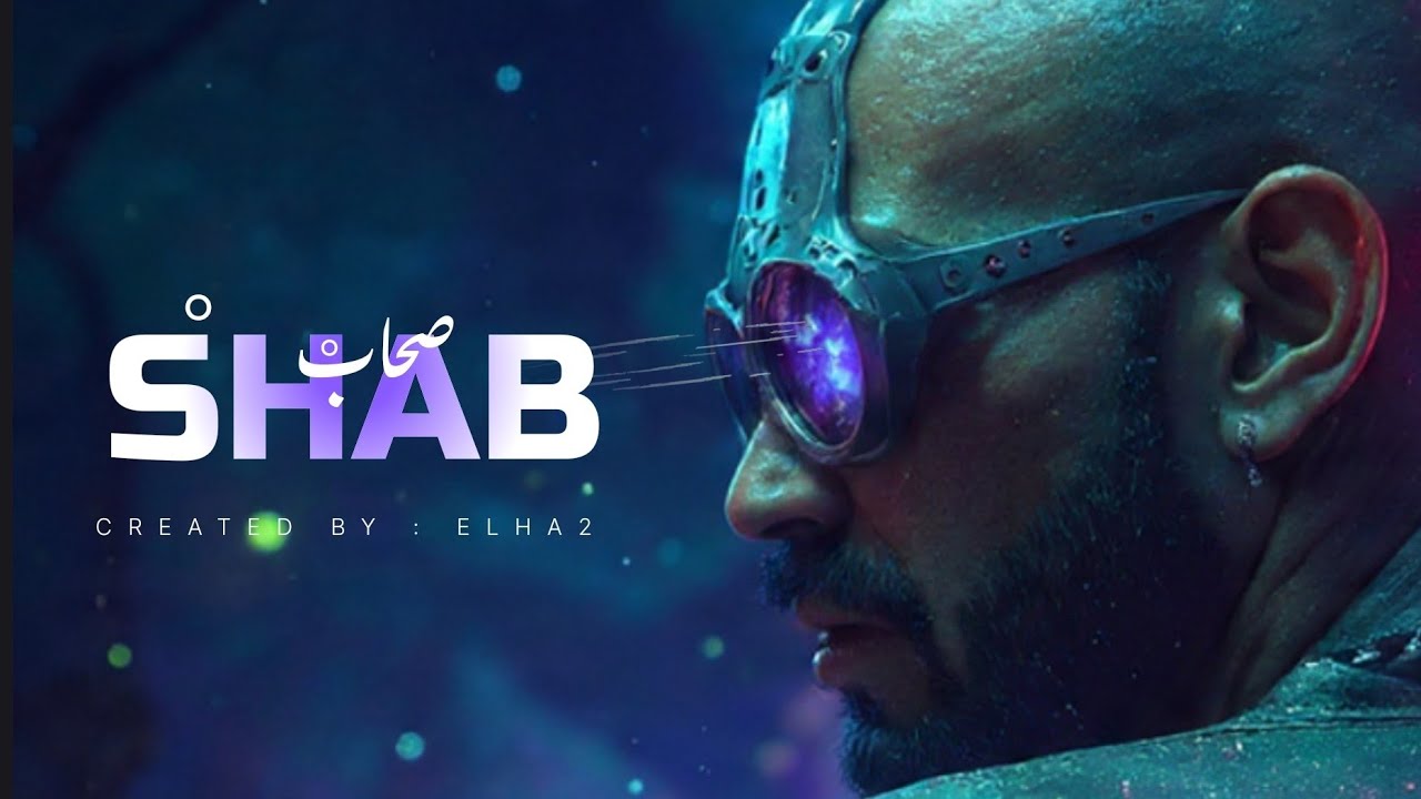 Inkonnu - Shab ( Moroccan rap trap )