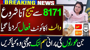 8171 New Update 2025 | Benazeer Incom Sport Program Online Check | Ehsaas Program | Bisp Sim | 8171