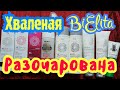 Столько Запросов.. Не Успеваю Сканировать Тюбики На Парабены/Натюр Или Химия/ Масло из Лепестков Роз