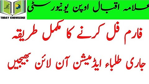 aiou continue student online admission form spring 2020