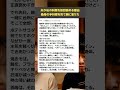 【メシマズ】夫が私の料理を毎回褒める理由、義母の手料理を見て腑に落ちた【料理】 #Shorts #2ch面白いスレ