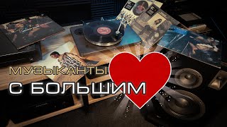 Самые достойные поступки музыкантов.