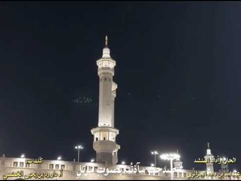 هل الهلال ببرها وسماها انشودة رمضان جديد 2026 كلمات أ داوود يحيى الخضمي 