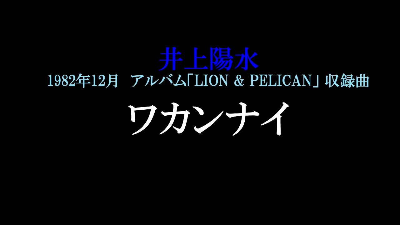 雨ニモマケズ 宮沢賢治 の意味を考察 陽水はワカンナイと歌うけど 笑いと文学的感性で起死回生を サイ象