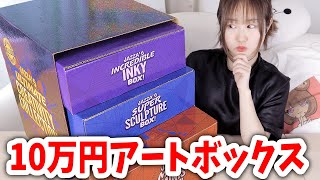 Jazza's ULTIMATE ART BOX UNBOXING