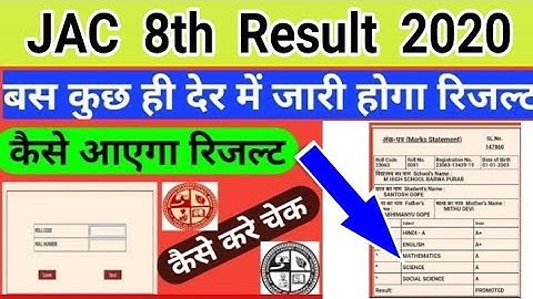 Jac 8th ka Result kaise dekhe || Jac Board Result now 2020 || 8th Class Result 2020