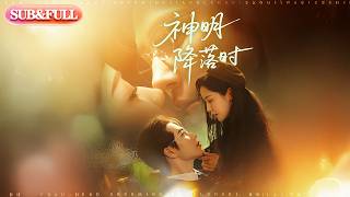 【全集FULL】《神明降落时》| ENG SUB | #薄荷听书 #cdrama #latest 最新短劇#热门短剧 #都市 #重生 #逆袭 #现代 #甜宠