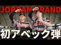 JORDAN GAME DAY!松本&佐々木の初アベック弾!