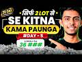 Live Option Buying Challenge #Day05 | Only With 2 Lot | Scalping in Nifty 50