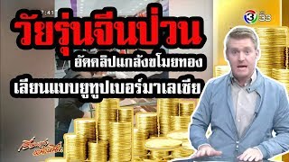 เครื่องประดับ เครื่องเพชรพลอย แกล้ง ภาษาอังกฤษว่าอย่างไร ??? Jewelry, Jewellery ออกเสียงอย่างไร ???