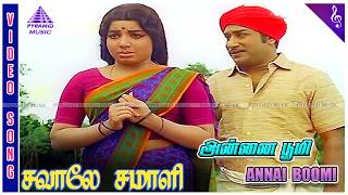 Annai Boomi Video Song Savaale Samali Movie Songs Sivaji Ganesan Jayalalithaa Ms Viswanathan