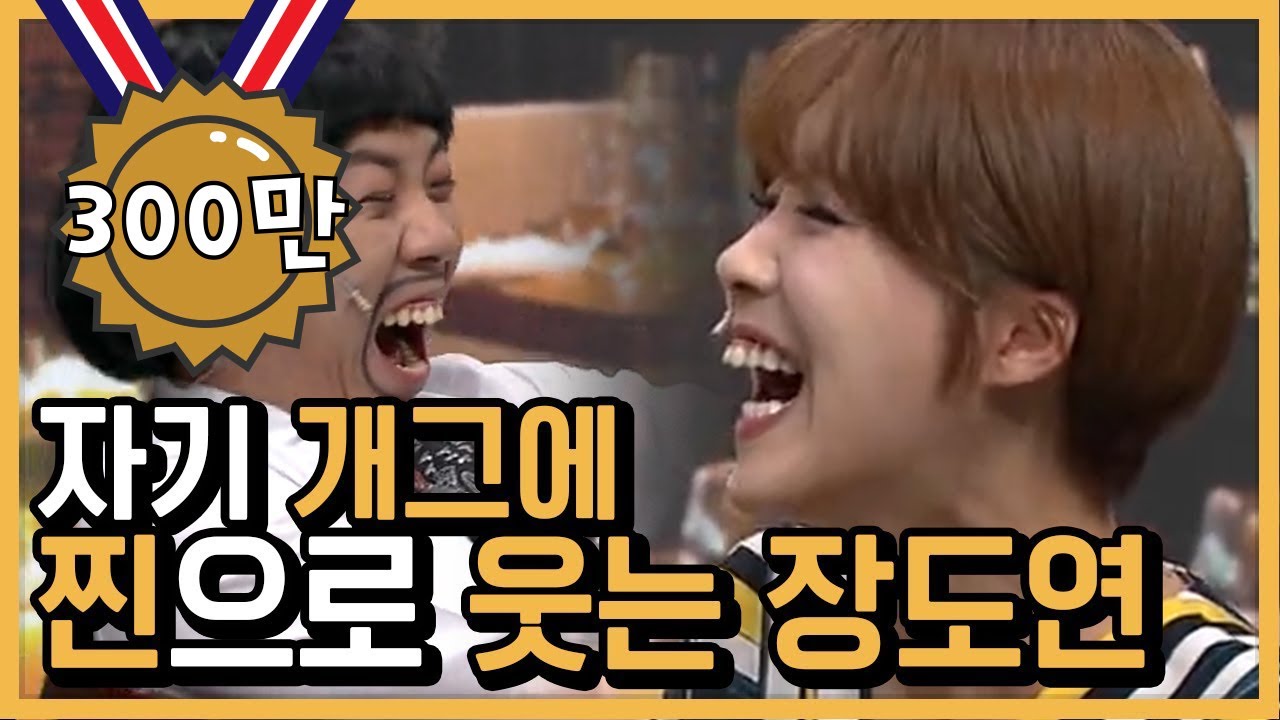 본인도 찐으로 웃긴 장도연 is뭔들 모음! 양세찬 레전드 재롱 아뜨아차에 결국 결혼까지 성공 (ft.술게임🥟) | #깜혼_코미디빅리그 | #Diggle