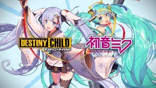 Destiny Child Japan - Hatsune Miku Collaboration PV
Client : STAIRS Corp. & SHIFT UP Corp.
Title : DESTINY CHILD Official Hatsune Miku Collaboration
Song : 「だよねだよね」 by ESTi feat. 初音ミク
Music : Lyrics and Music by ESTi, Guitar and Bass by seibin (ESTIMATE), Strings Arr. by Benicx (ESTIMATE)
Movie Directed and Edited by PaXim (ESTIMATE) & LUMINA (ESTIMATE)
Produced by ESTIMATE, LLC. All Rights Reserved. ©2017 NextFloor Corporation. Shift Up Corporation. STAIRS Corporation. 雪ミク2018 © Crypton Future Media, INC. www.piapro.net Destiny Child Japan - Hatsune Miku Collaboration PV
