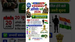 Agniveer Army Rally 2026 Dispatch Letter और Reporting Update #agniveernews #indianarmy #jobupdate