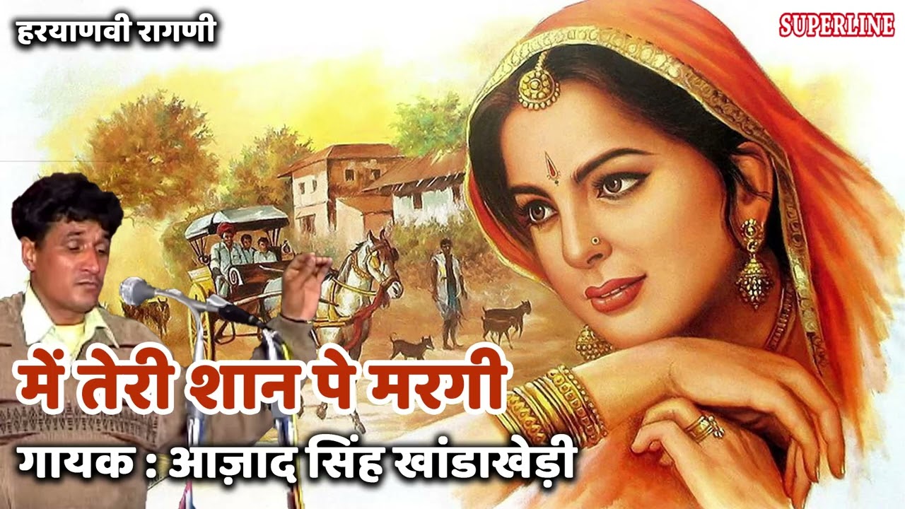 127  ~ में तेरी शान पे मरगी ~ हरियाणवी रागनी 2022 ~ Mein Teri Shan Pe Margi