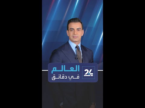 ترمب والكرملين يؤكدان قرب انتهاء حرب أوكرانيا وخريطة تصور فنزويلا الولاية الأميركية ال51